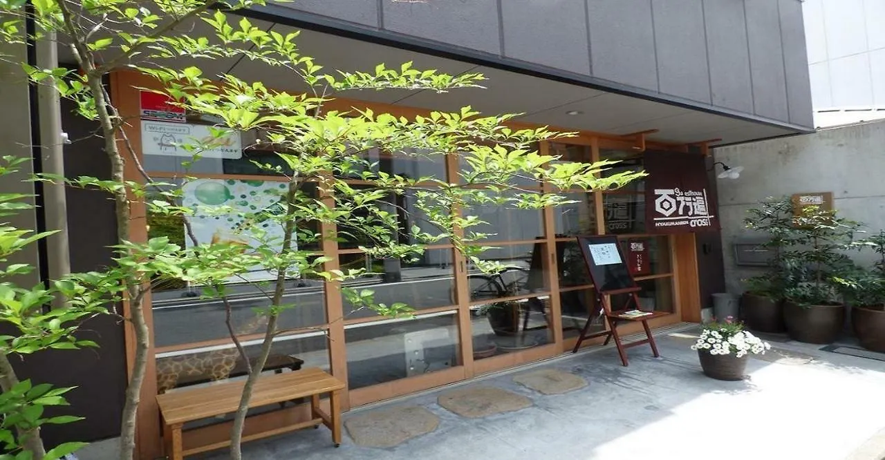 Hotel Guesthouse Hyakumanben Cross-Women'S Dormitory / Vacation Stay 15393 Kyoto